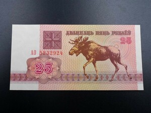 未使用 旧紙幣 ヨーロッパ ベラルーシ 25ルーブル 1992年 ヘラジカ 騎士の紋章