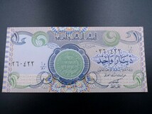 未使用 旧紙幣 中東 イラク 1992年 1ディナール ムスタンシリーア大学_画像1