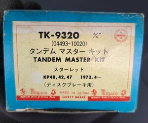 当時物 トヨタ スターレット KP40 KP42 KP47 73年4月～(ディスクブレーキ用) タンデムマスター3/4 品番04493-10020