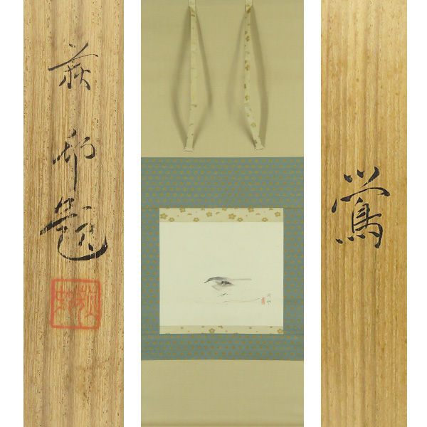 B-3344【真作】宇田荻邨 肉筆紙本淡彩 鶯 共箱 二重箱 掛軸 熊本