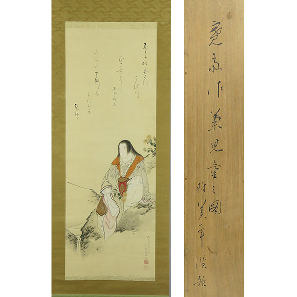 B-3443 [Genuine] Mori Kansai, hand-painted paper with light color, Kikujido hanging scroll / Japanese painter Nagato, master Mori Tetsuzan, Maruyama school, Imperial Household Artist, calligraphy and painting, Painting, Japanese painting, person, Bodhisattva