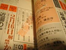 フィッシング、１９８４年３月号、廣済堂産報出版、８４渓流の春待望篇_画像5