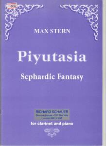 クラリネット楽譜/マックス・スターン:Piyutasia Sephardic Fantasy/クラリネット&ピアノ/試聴可