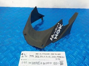 D236●○中古　ホンダ　HONDA　CBR500ORR　純正　リアインナーフェンダー　80120-MKR-D10　SC82　5-5/31（こ）