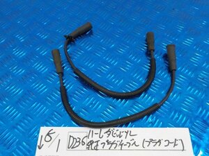 D236*0 Harley Davidson original plug cable ( plug cord )5-6/1(.)