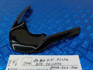 D236●○中古　純正　ホンダ　PCX125　JF28　フロントカウル　64305-KWN-9300　5-6/6（ま）