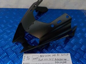 D249●○純正　KTM　125　RC フェアリング　アッパーカウル　フロント　90508001000　90508002000　5-6/13（ま）★