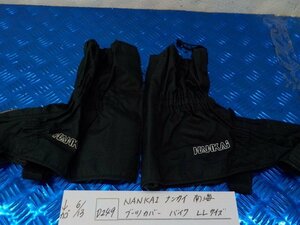 D249*0NANKAI naan kai southern sea boots cover bike LL size 5-6/13(.)