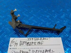 D234●○スズキ　GSX-R1000？　純正サイドスタンド　5-6/19（こ）