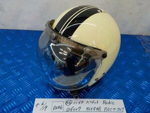 ヘルメット屋！D256●○（56）バイクヘルメット　Rodic　ロディック　サイズ不明　PSCマーク付き　5-6/19（こ）★