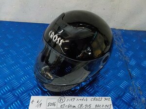 ヘルメット屋！D256●○（81）バイクヘルメット　CROSS　クロス　57～60㎝　CR-715　PSCマーク付き　黒　5-6/19（こ）