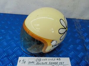 ヘルメット屋！D256●○（138）バイクヘルメット　中古　ダムトラックス　FLOWERJET　57～58ｃｍPSCマーク付5-6/19（ま）ジェット★