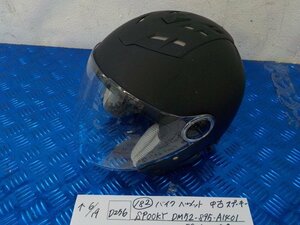 ヘルメット屋！D256●○（182）バイクヘルメット中古スプーキーSPOOKY　DM52-895-A1401　59～60ｃｍ未満PSCマーク付5-6/19（ま）ジェット★