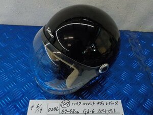 ヘルメット屋！D256●○（147）バイクヘルメット中古レディース57～58ｃｍＧＳ－６スピードピットPSCマーク付5-6/19（ま）ジェット★