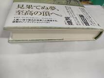 ■「夢を喰う男」　ダービー３勝を遂げた馬主、ノースヒルズ前田幸治の覚悟_画像5