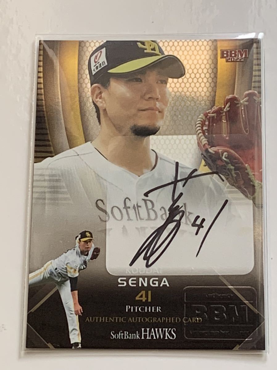 TOPPS NPB 2022 正木智也 選手（ゴールド） - その他