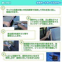 水性オートモービルカラー 75-85A ライトグレー 2kg/艶消し 水性塗料 つや消し 車　 Z25_画像7