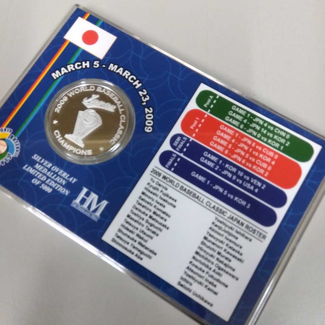 侍ジャパンWBCワールドベースボールクラシック優勝記念チャンピオン