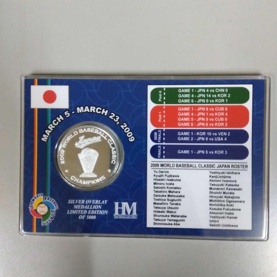 侍ジャパンWBCワールドベースボールクラシック優勝記念チャンピオン
