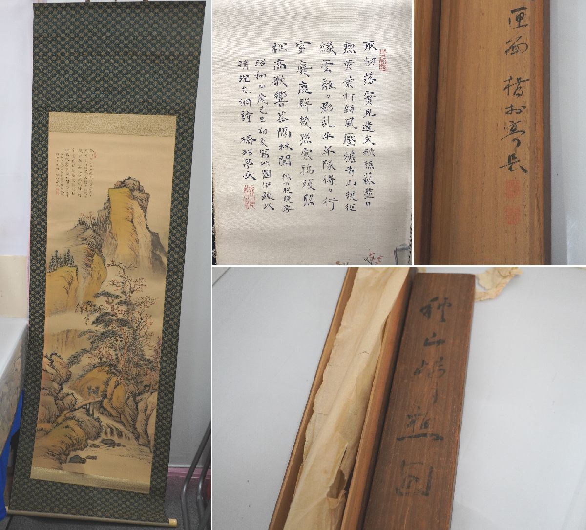 ヤフオク!  書道 落款掛軸 書の落札相場・落札価格