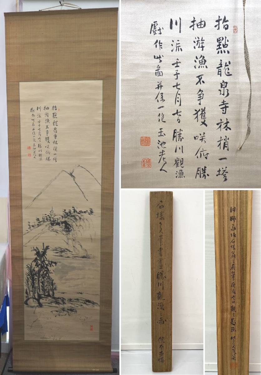 ヤフオク!  書道 落款掛軸 書の落札相場・落札価格