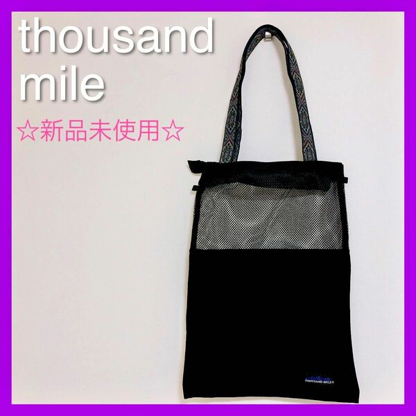 thousand mile バッグ　非売品