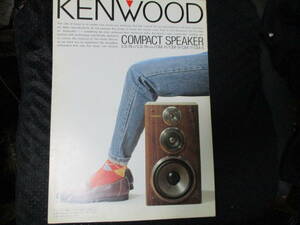 * catalog * free shipping * super-rare *KENWOOD Kenwood speaker catalog 1989 year 9 month LS-11ES