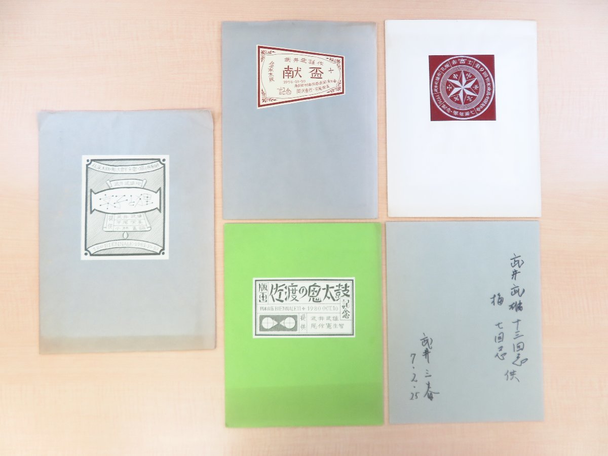 2025年最新】Yahoo!オークション -武井武雄 版画の中古品・新品 2025年最新】Yahoo!オークション -武井武雄 版画の中古品・新品