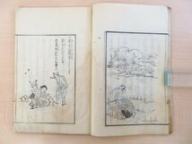 『蚕桑図解』明治4年序 彦根藩刊 明治時代和本 養蚕業・製糸・絹糸・染織_画像8