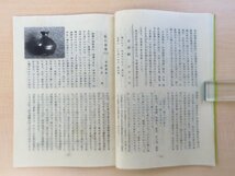 小川啓司編『油壺』（19冊セット）限定120～300部 日本油壺の会刊 辻合喜代太郎 本多静雄 永竹威ら寄稿 古伊万里や瀬戸の油壺ほか_画像8