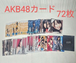 AKB48 カード まとめ売り