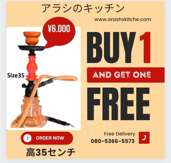 水パイプシーシャBUY 1 AND GET 1 FREE