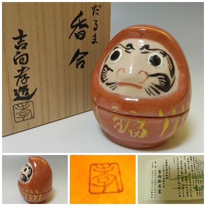 吉向 松月の値段と価格推移は?|5件の売買データから吉向 松月の価値