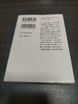 海の見える理髪店 （集英社文庫　お５２－７） 荻原浩／著　保管c_画像2