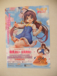 ☆ワンフェス2018冬　アクアマリン　クリアファイル　りゅうおうのおしごと！　雛鶴あい　未開封新品☆