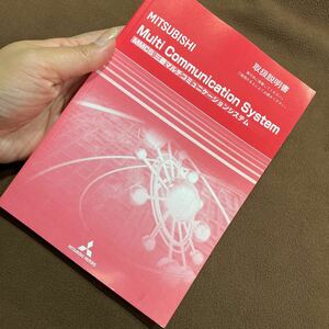 LM63001 三菱 ギャラン マルチコミュニケーションシステム 取扱説明書 ★ CY4A