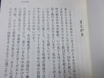 レシピとよぶほどのものではない　わたしのごちそう365　寿木けい(河出文庫2020年)送料114円_画像4