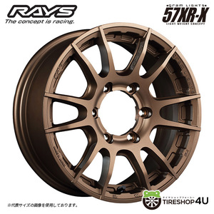 4本セット RAYS gramLIGHTS 57XR-X 57XRX 17x8.0J 6/139.7 Z2 ブロンズ MONSTA TERRAIN GRIPPER A/T 265/65R17 ハイラックス