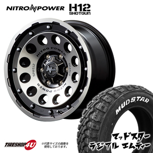 4本セット NITRO POWER H12 SHOTGUN 15x6.0J 6/139.7 +33 ブラッククリア MUDSTAR RADIAL M/T 195/80R15 ホワイトレター ハイエース