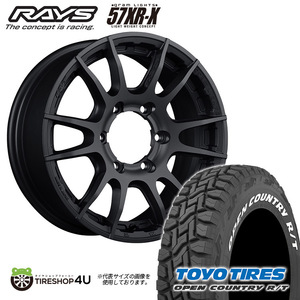 4本セット RAYS gramLIGHTS 57XR-X 57XRX 17x8.0J 6/139.7 B2 ブラック TOYO OPENCOUNTRY R/T RT 265/70R17 プラド ハイラックス