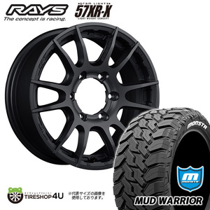 4本セット RAYS gramLIGHTS 57XR-X 57XRX 17x8.0J 6/139.7 B2 ブラック MONSTA MUDWARRIOR M/T MT 265/65R17 プラド ハイラックス