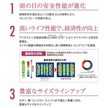 4本セット ナイトロパワー M10パーシング 14x4.5J 4/100 +45 ブラック ブリヂストン NEWNO ニューノ 低燃費 155/65R14 軽_画像8