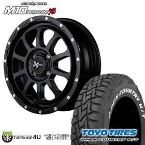 4本セット ナイトロパワー M10パーシング 15x5.0J 4/100 +45 ブラック TOYO トーヨー オープンカントリー R/T 165/60R15 軽自動車