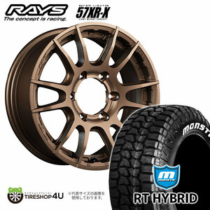 4本セット RAYS gramLIGHTS 57XR-X 57XRX 17x8.0J 6/139.7 Z2 ブロンズ MONSTA RT HYBRID RUGGED TERRAIN 285/70R17 プラド カスタム車