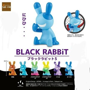 ◆ブラックラビット BLACK RABBIT5◆ 全6種 ガチャガチャ 第5弾 カプセル無し 未組立