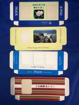 CF357サ●【たばこ パッケージ】 チェリー ピース 伊勢神宮参拝記念 観光タバコ 他 10枚セット 外箱 空箱 カートン ボックス 煙草 レトロ_画像3