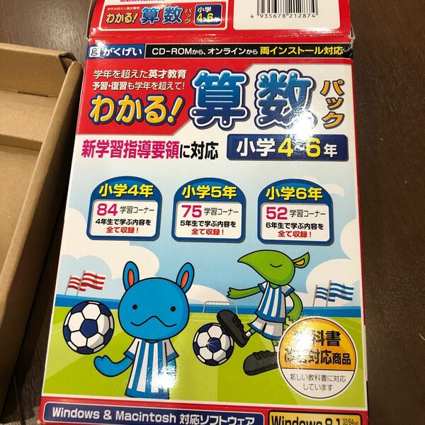 わかる! 算数パック小学4~6年 新学習指導要領対応版