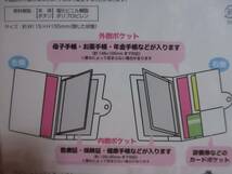 ★ きかんしゃトーマス 診察ケース 母子手帳 カード お薬手帳 新品 即決 診察券 保険証を一冊にまとめられます！ 機関車 ★_画像2