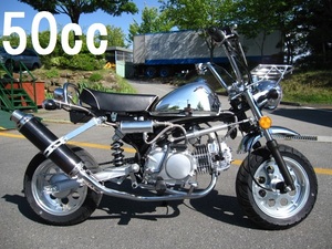 【新車】モンキー カスタム⑧ 50cc