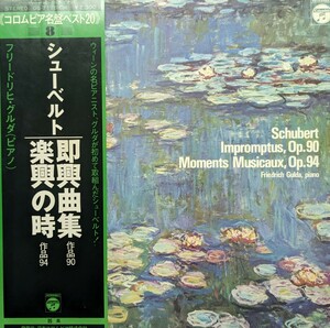 ◎SALE!クラシック SCHUBERT IMPROMPTUS OP.90 MOMENTS MUSICAUX,OP94 FRIEDRICH GULDA PIANO1978’国内盤コロムビア